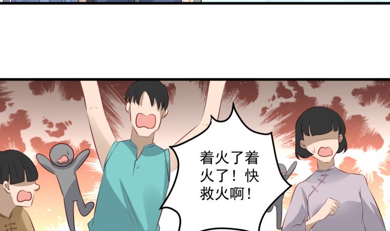 《筑梦情缘》第4话 街头唱歌的沈其西 第37页