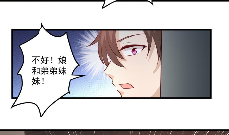 《筑梦情缘》第4话 街头唱歌的沈其西 第38页