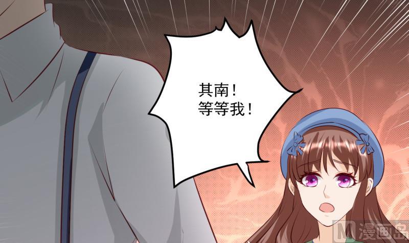 《筑梦情缘》第4话 街头唱歌的沈其西 第39页
