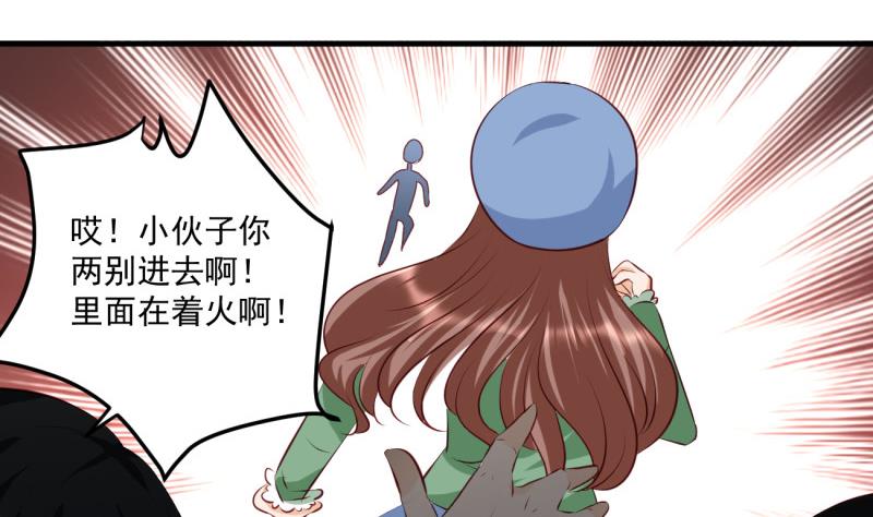 《筑梦情缘》第4话 街头唱歌的沈其西 第41页