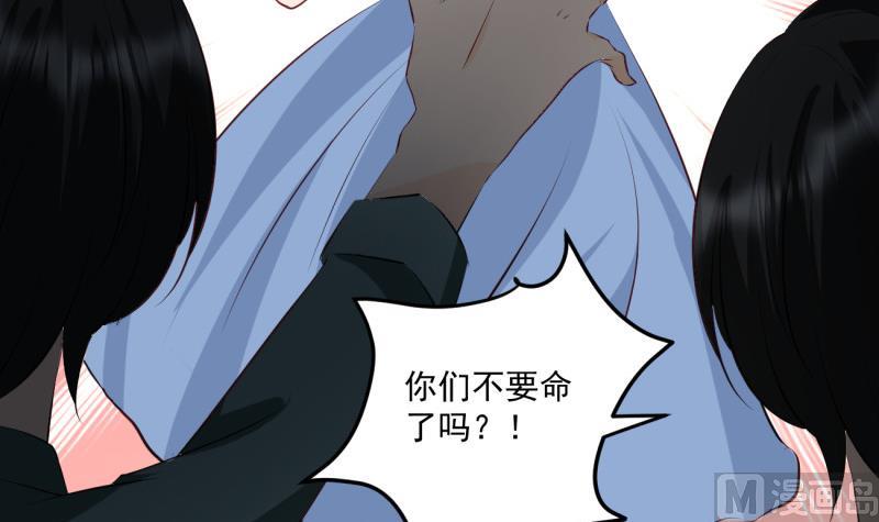 《筑梦情缘》第4话 街头唱歌的沈其西 第42页