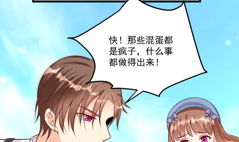 《筑梦情缘》第4话 街头唱歌的沈其西 第5页
