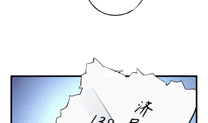 《筑梦情缘》第3话 纵火之人 第10页