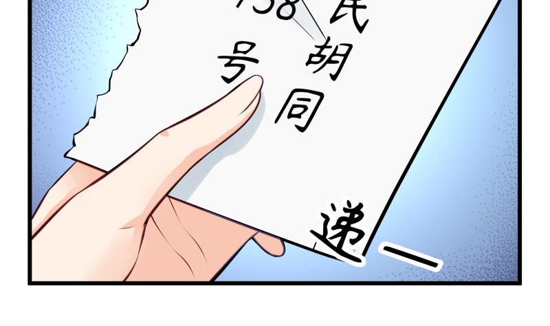 《筑梦情缘》第3话 纵火之人 第11页