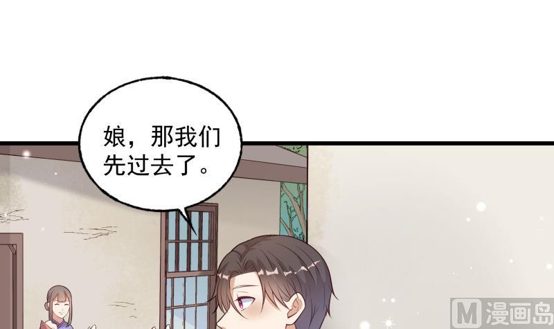 《筑梦情缘》第3话 纵火之人 第12页