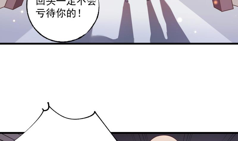 《筑梦情缘》第3话 纵火之人 第17页