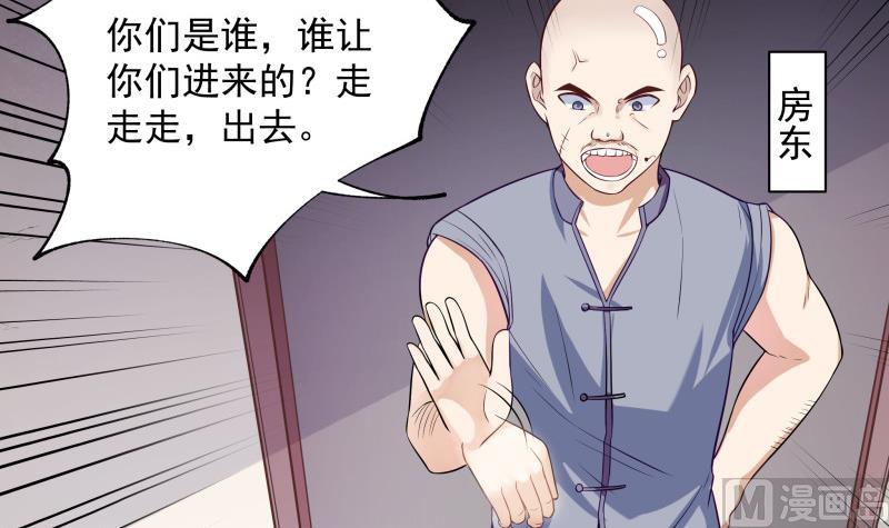 《筑梦情缘》第3话 纵火之人 第18页