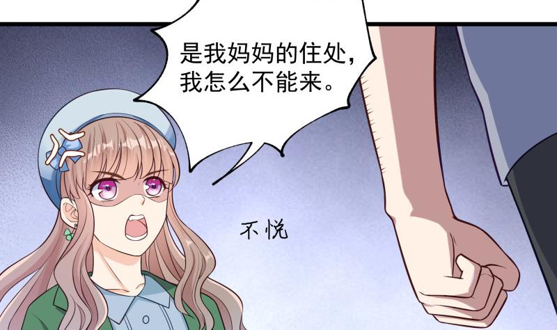 《筑梦情缘》第3话 纵火之人 第20页