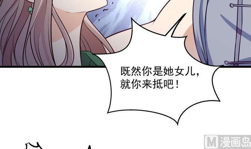 《筑梦情缘》第3话 纵火之人 第24页