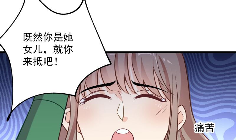 《筑梦情缘》第3话 纵火之人 第25页
