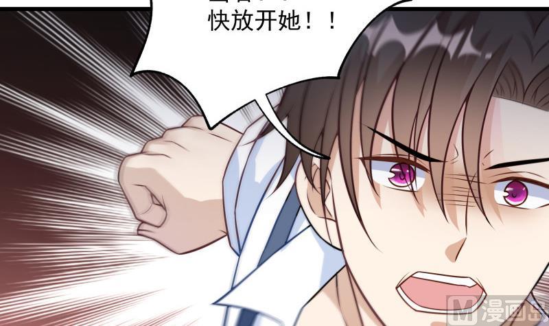 《筑梦情缘》第3话 纵火之人 第27页