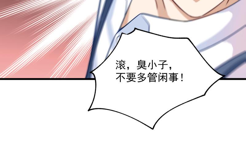 《筑梦情缘》第3话 纵火之人 第28页