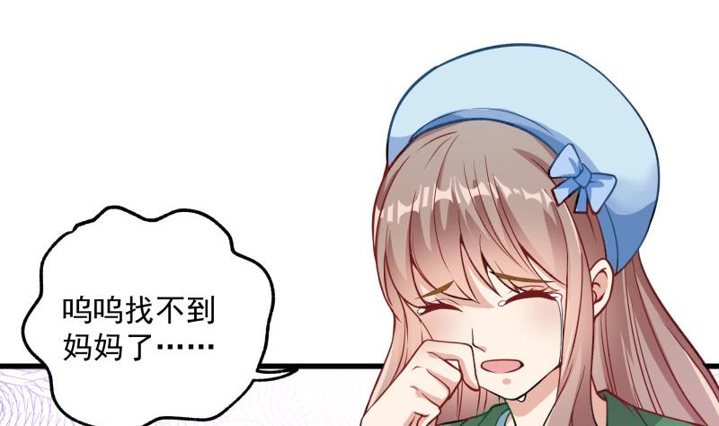 《筑梦情缘》第3话 纵火之人 第37页