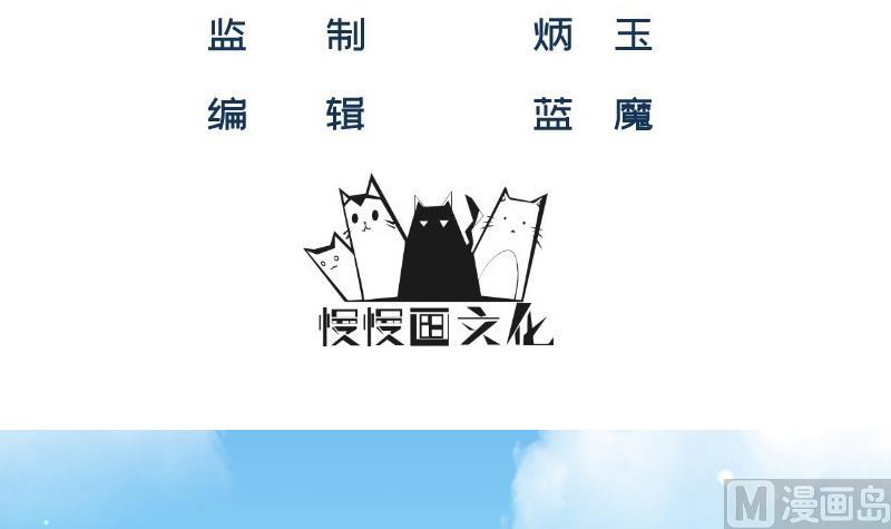 《筑梦情缘》第3话 纵火之人 第3页