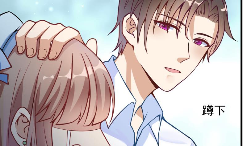 《筑梦情缘》第3话 纵火之人 第40页
