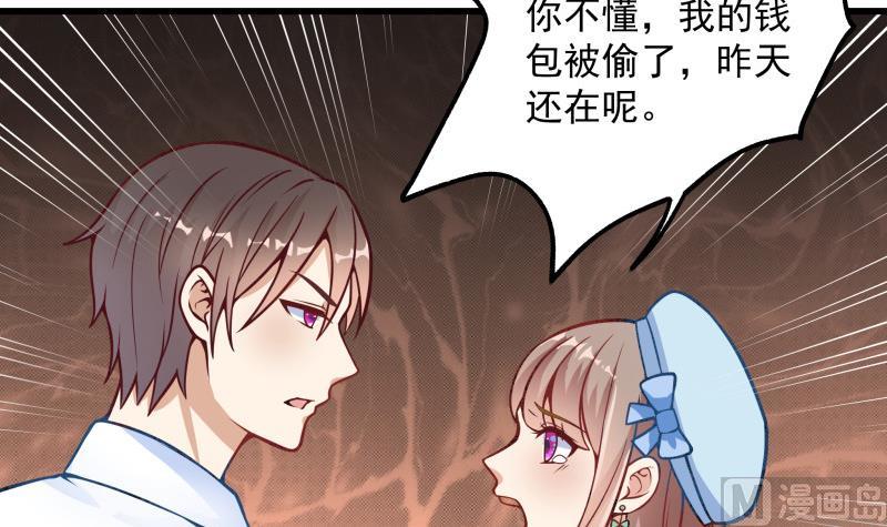 《筑梦情缘》第3话 纵火之人 第42页