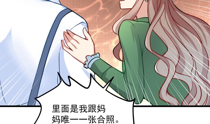《筑梦情缘》第3话 纵火之人 第43页