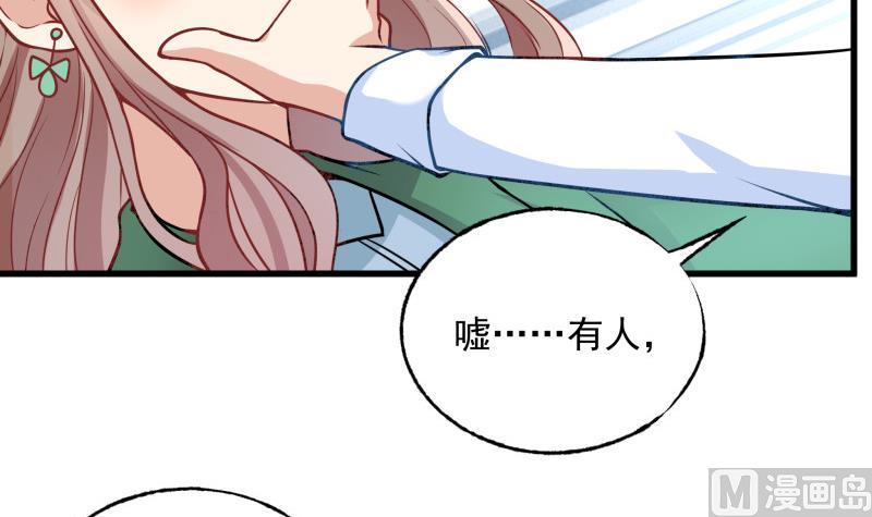 《筑梦情缘》第3话 纵火之人 第45页