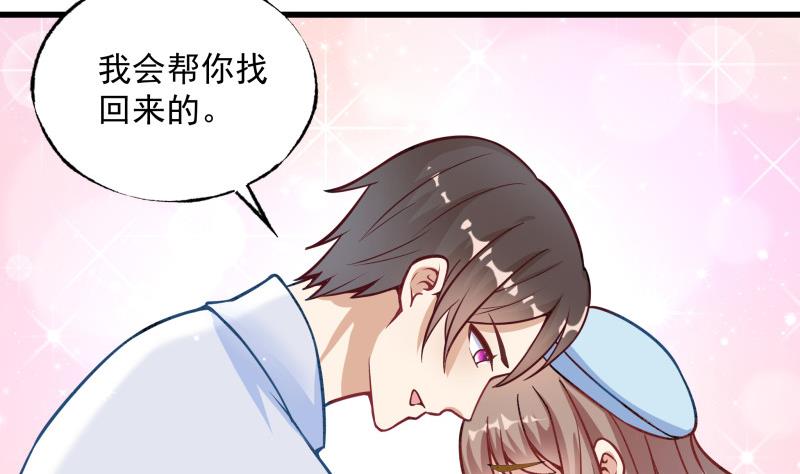 《筑梦情缘》第3话 纵火之人 第46页