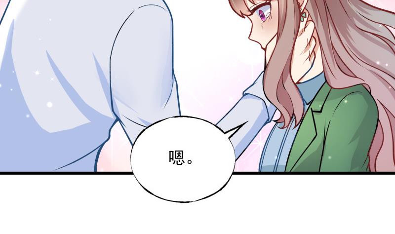 《筑梦情缘》第3话 纵火之人 第47页