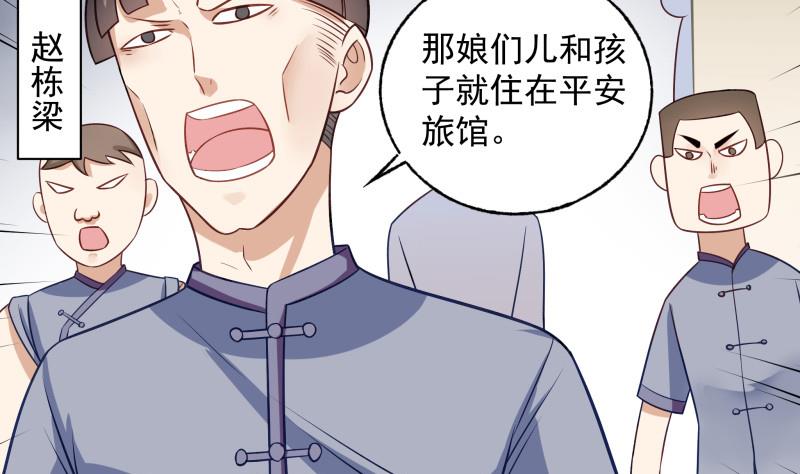 《筑梦情缘》第3话 纵火之人 第49页