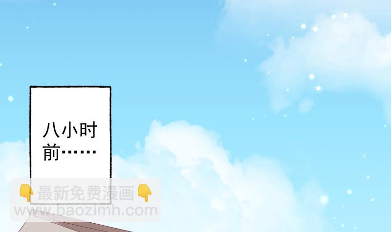 《筑梦情缘》第3话 纵火之人 第4页