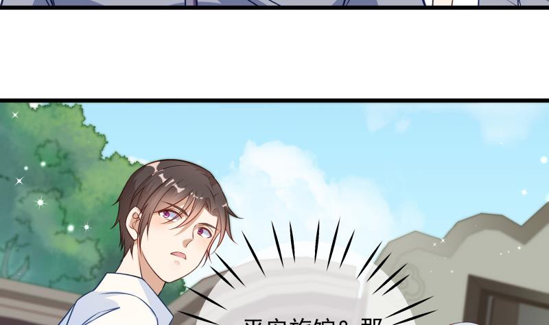 《筑梦情缘》第3话 纵火之人 第50页
