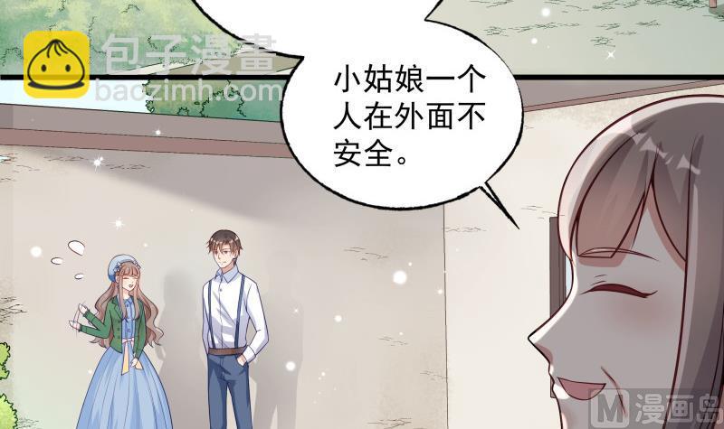 《筑梦情缘》第3话 纵火之人 第6页