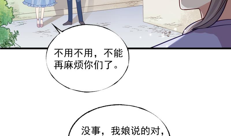 《筑梦情缘》第3话 纵火之人 第7页