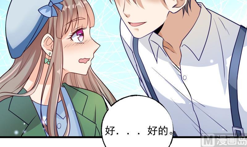 《筑梦情缘》第3话 纵火之人 第9页