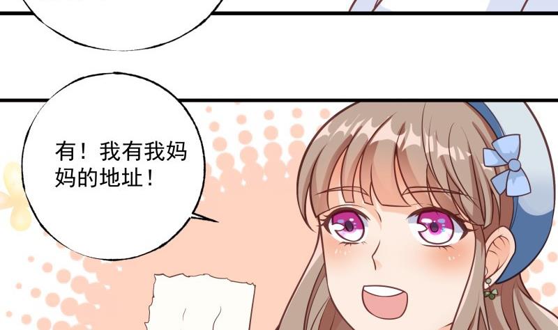 《筑梦情缘》第2话 妈妈的感觉 第17页