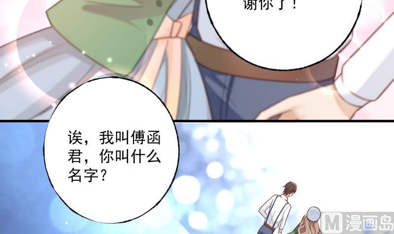 《筑梦情缘》第2话 妈妈的感觉 第24页