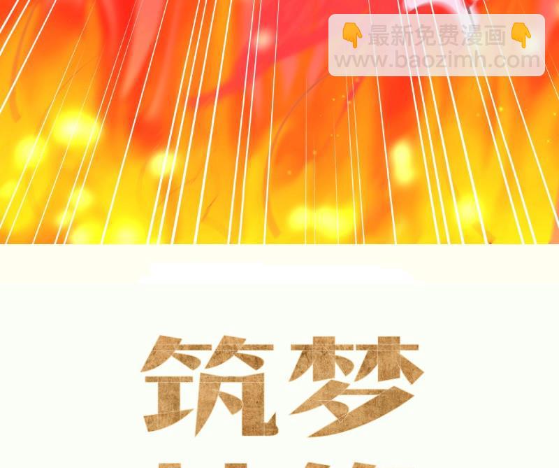 《筑梦情缘》第2话 妈妈的感觉 第49页