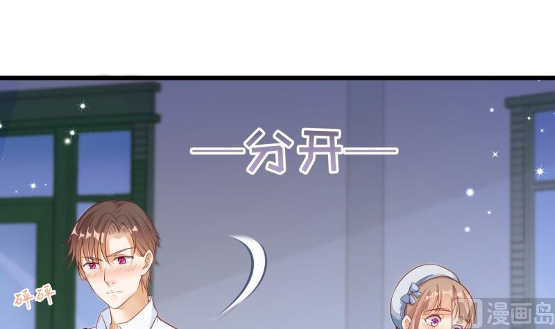 《筑梦情缘》第2话 妈妈的感觉 第12页