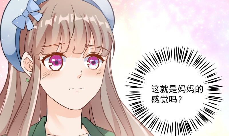 《筑梦情缘》第2话 妈妈的感觉 第38页