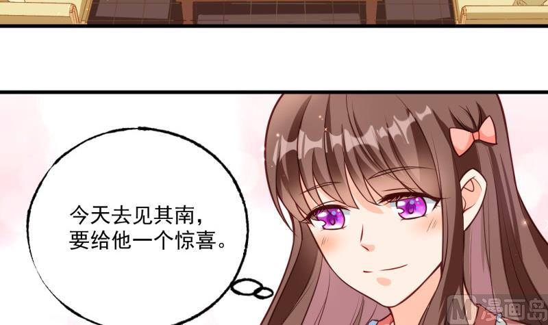 《筑梦情缘》第7话 糖 第24页