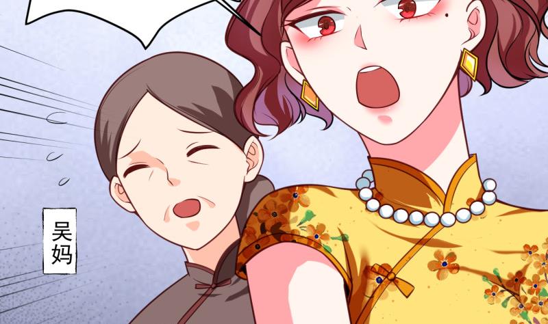 《筑梦情缘》第7话 糖 第28页
