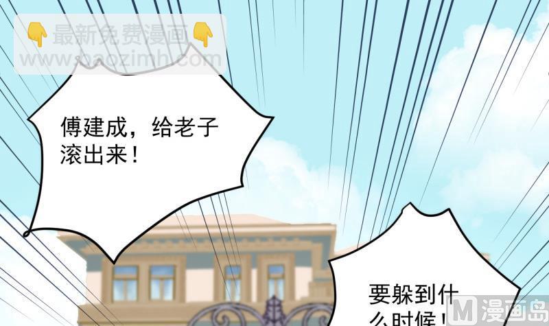 《筑梦情缘》第7话 糖 第36页
