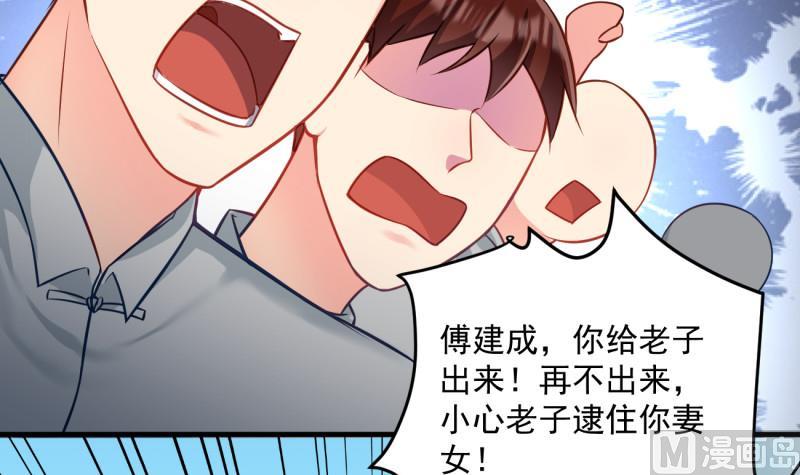 《筑梦情缘》第7话 糖 第39页