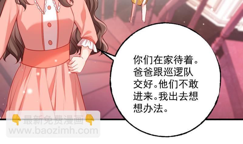 《筑梦情缘》第7话 糖 第47页
