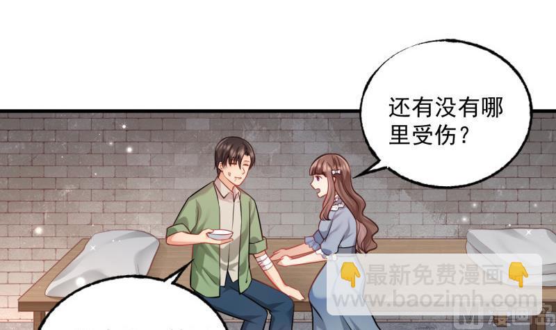《筑梦情缘》第7话 糖 第6页