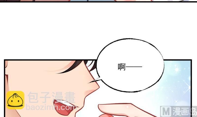 《筑梦情缘》第7话 糖 第9页