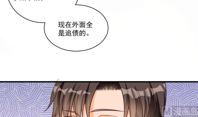 《筑梦情缘》第8话 可爱的男装 第15页