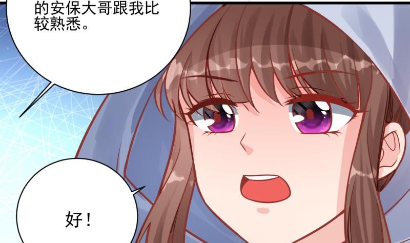 《筑梦情缘》第8话 可爱的男装 第29页