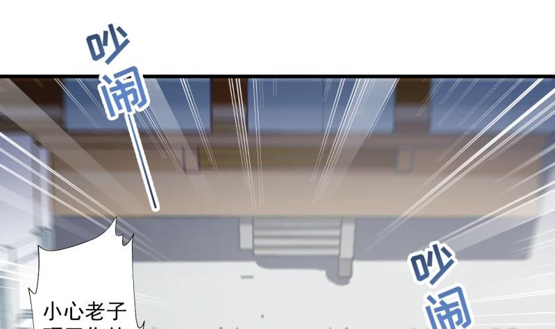 《筑梦情缘》第8话 可爱的男装 第35页