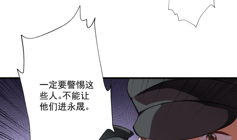 《筑梦情缘》第8话 可爱的男装 第37页