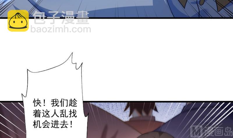 《筑梦情缘》第8话 可爱的男装 第39页