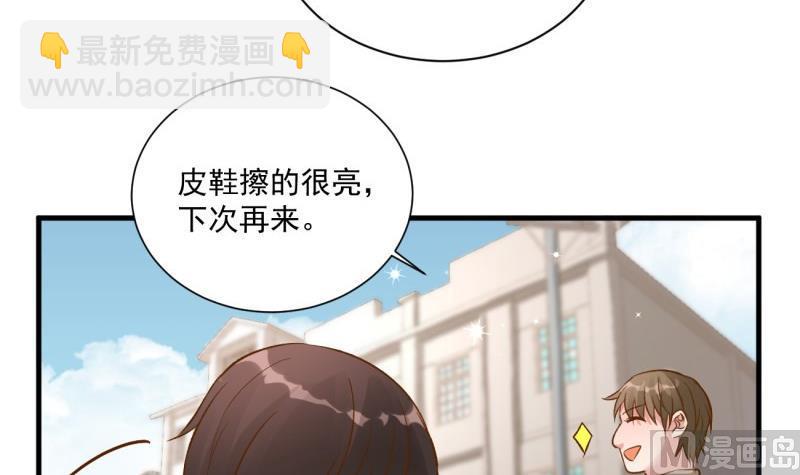 《筑梦情缘》第8话 可爱的男装 第6页