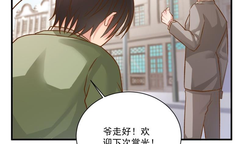 《筑梦情缘》第8话 可爱的男装 第7页