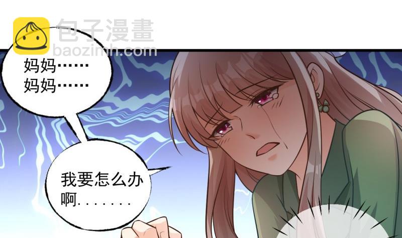 《筑梦情缘》第5话 妈妈！ 第13页